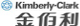 金佰利 Kimberly-Clark